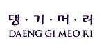 Daeng Gi Meo Ri