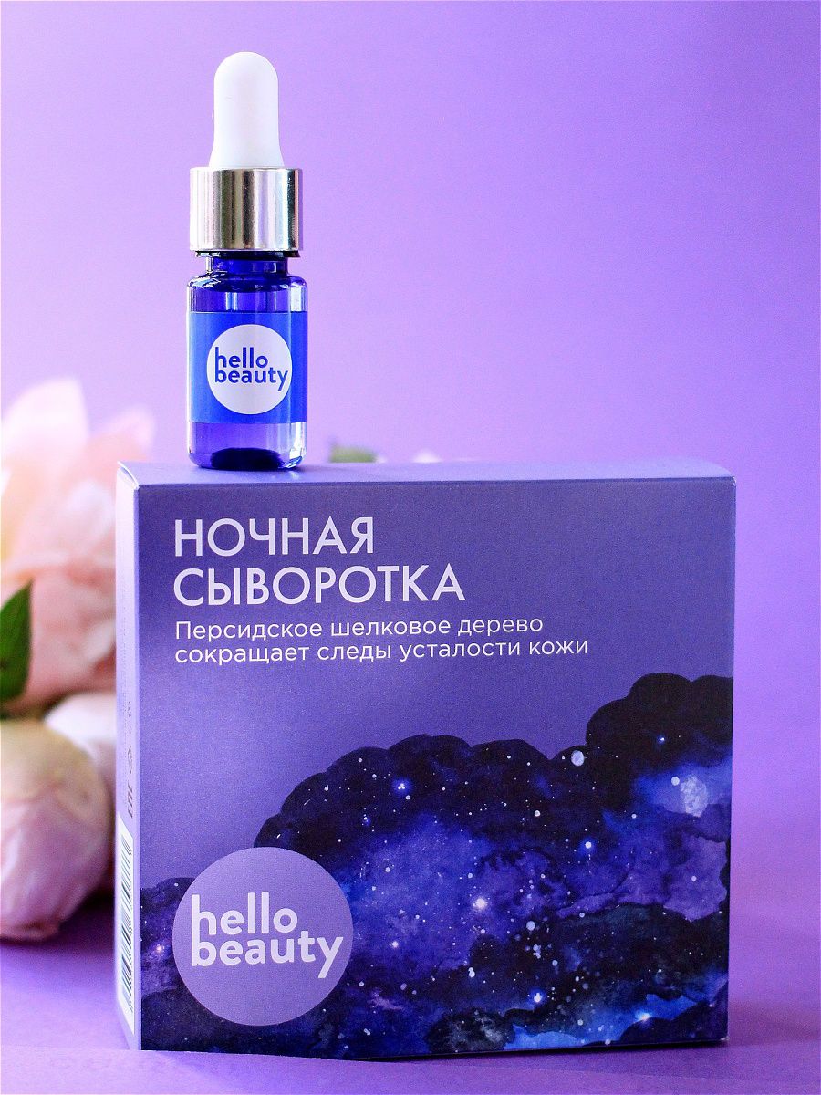 Ночная сыворотка Персидское шелковое дерево HELLO BEAUTY